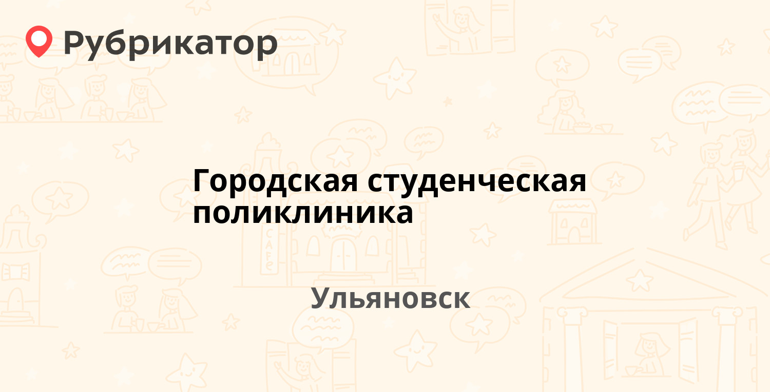 Библиотека гончарова 17 режим работы телефон