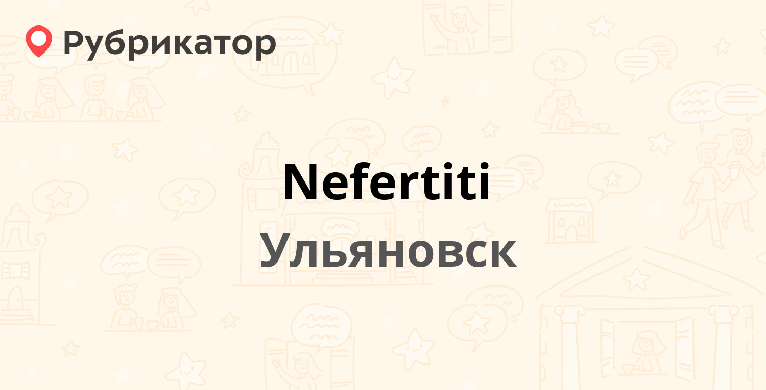 Радищева 39 ульяновск уфмс режим работы телефон