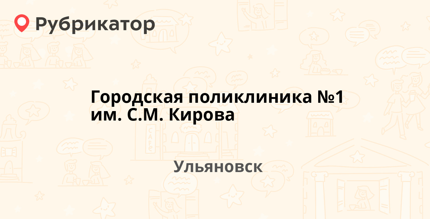 Почта на гагарина ульяновск режим работы телефон