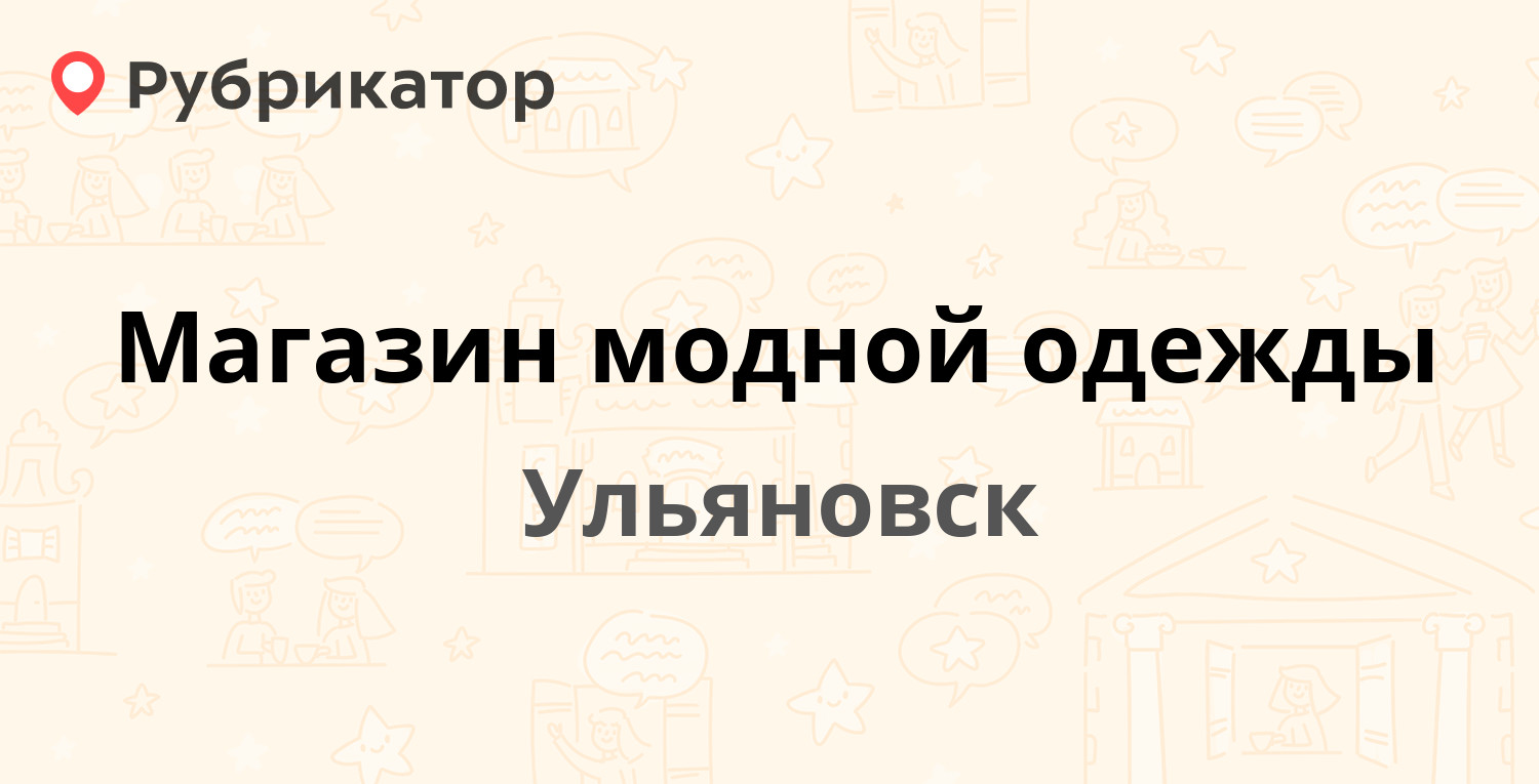 Медпрофи ульяновск карла маркса режим работы телефон