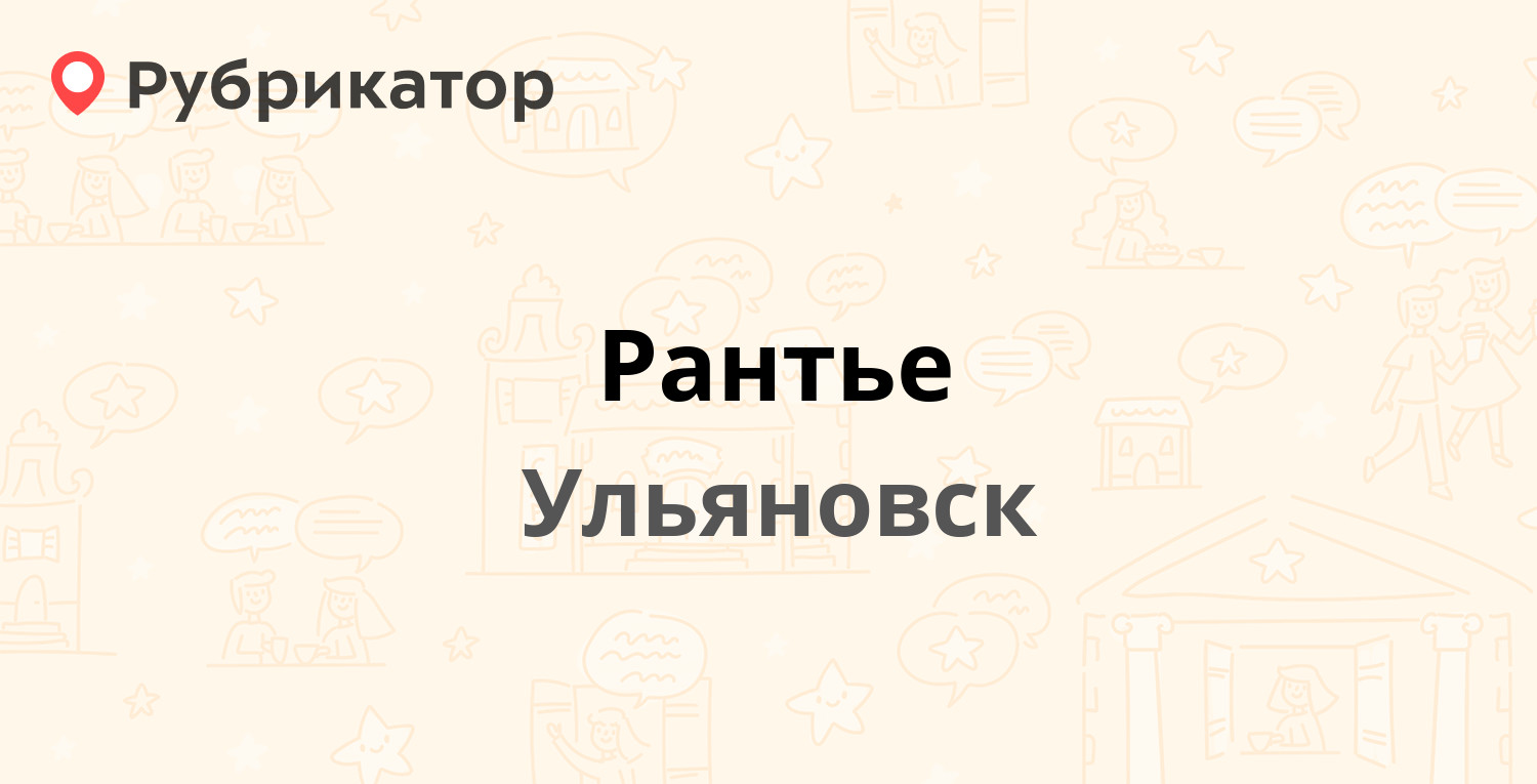 Рантье прилагательное