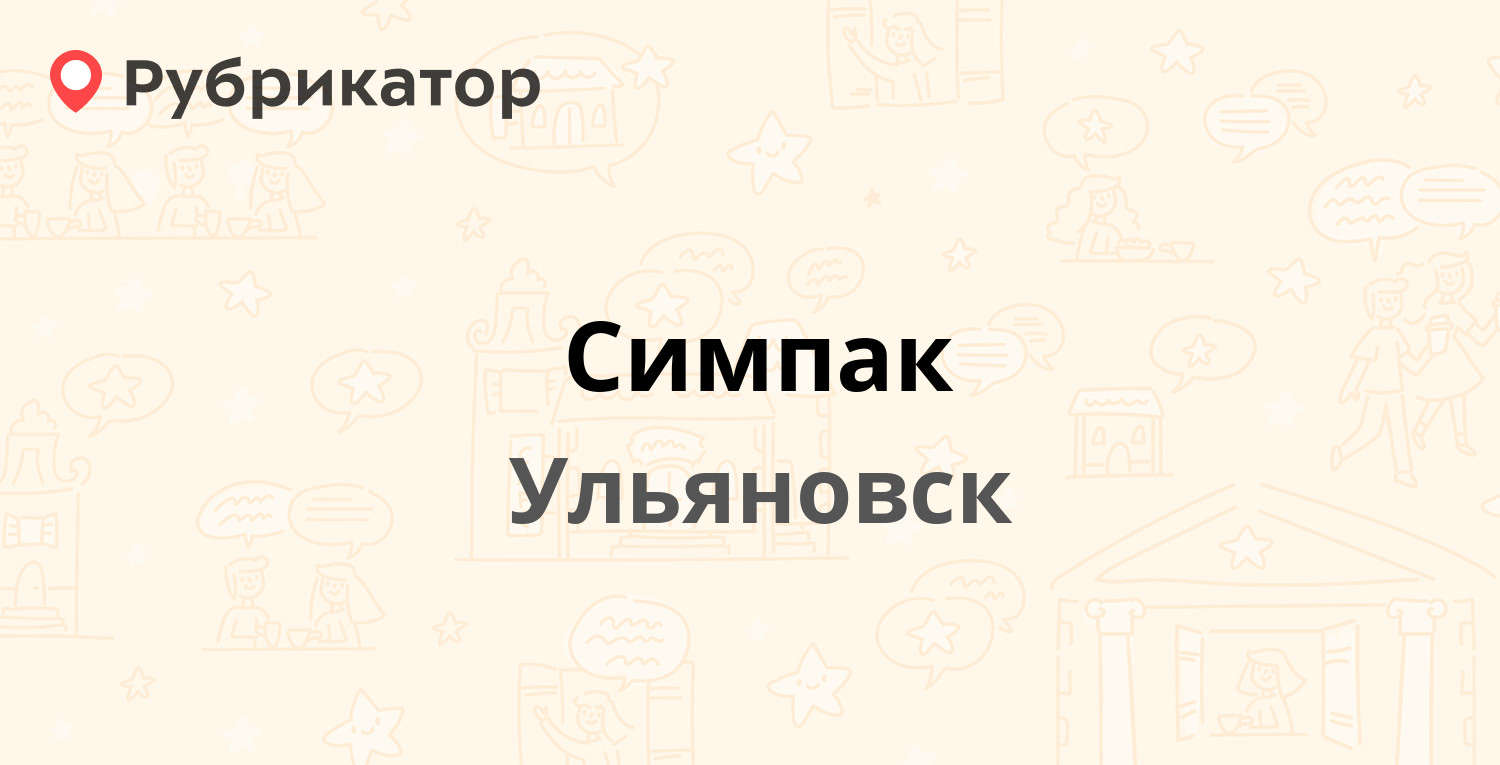 Кафе топтыгин воткинск карта