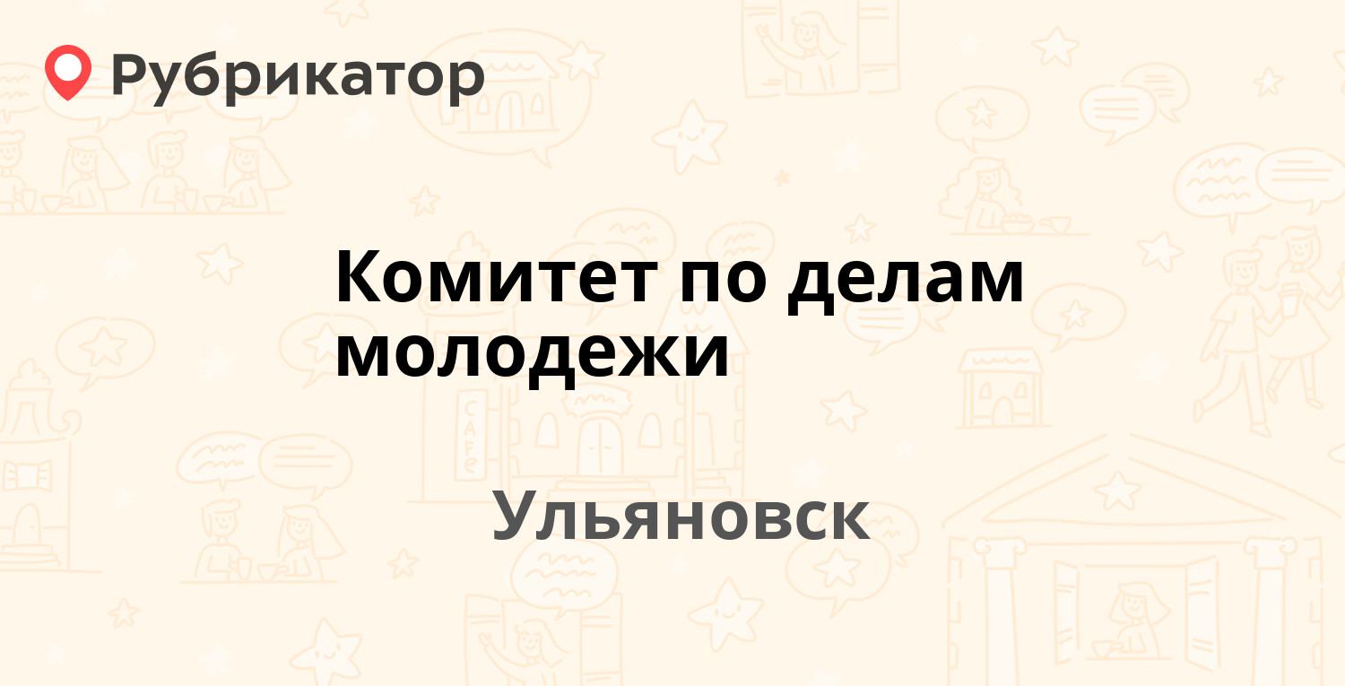 Земельный комитет серпухов режим работы телефон