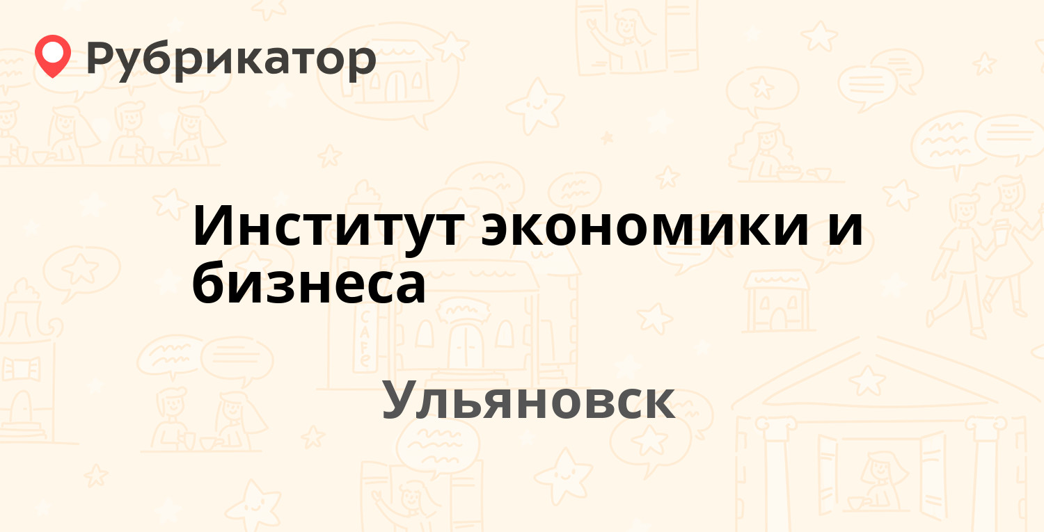 Индекс ульяновска