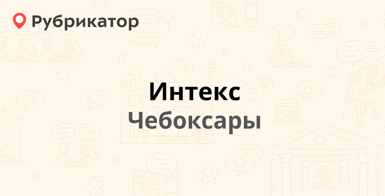 Код чебоксары