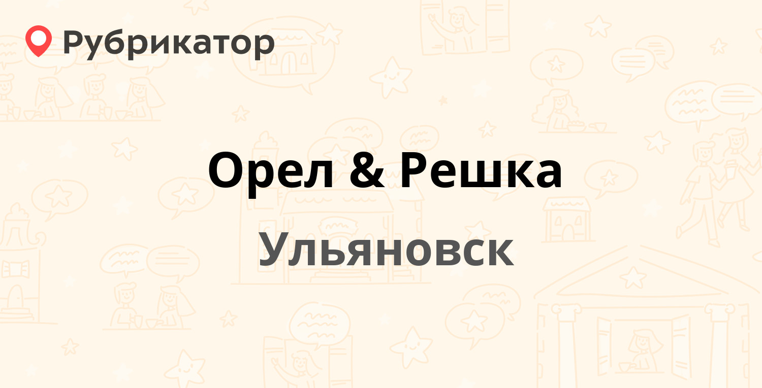 Росгосстрах орел режим работы телефон