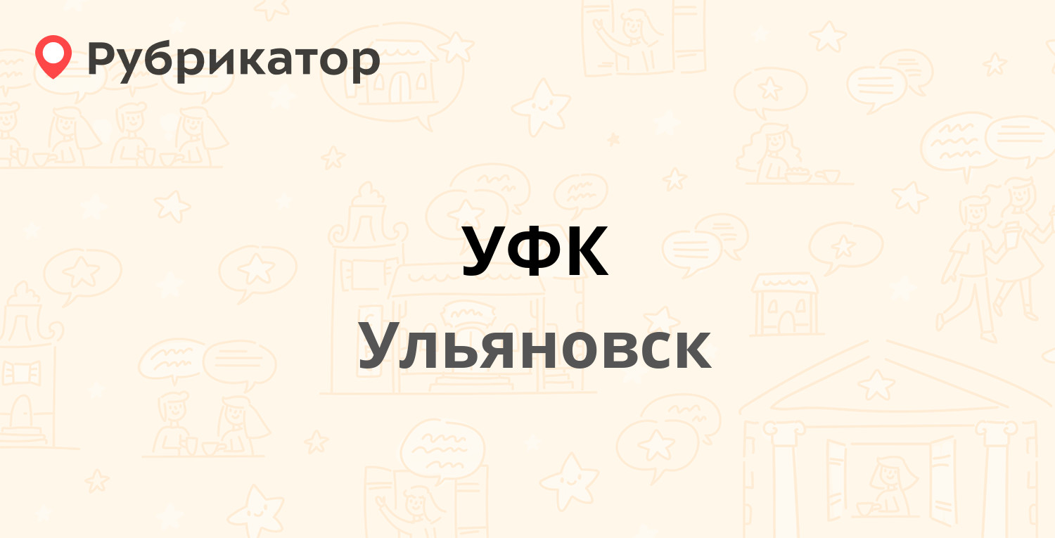 Отзывы о ульяновском