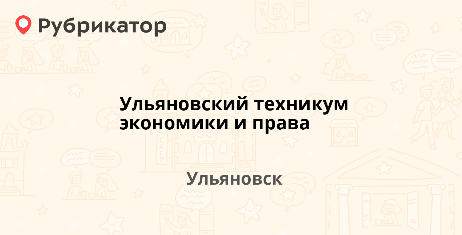 Поу техникум дизайна экономики и права