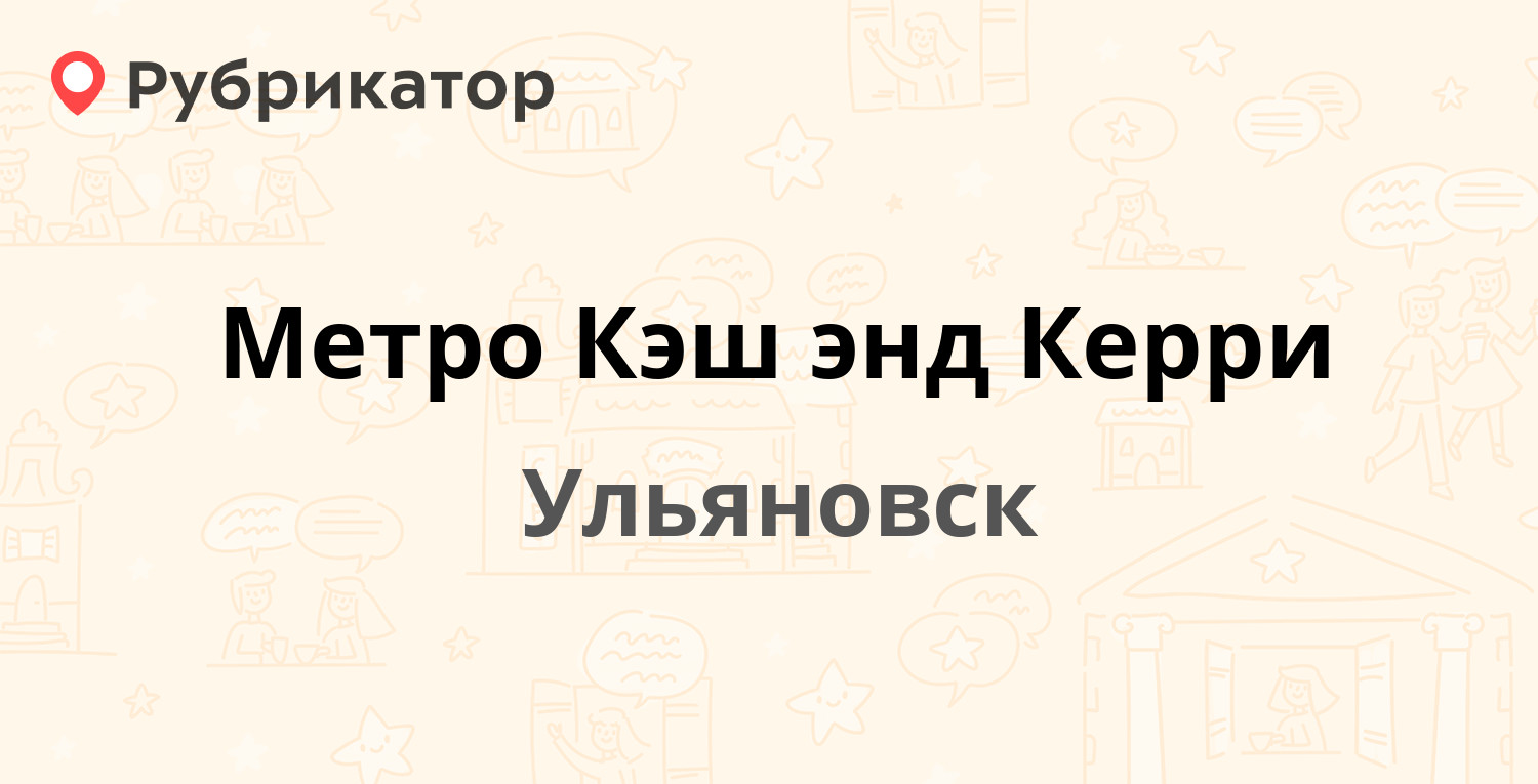 Психдиспансер сызрань урицкого режим работы телефон