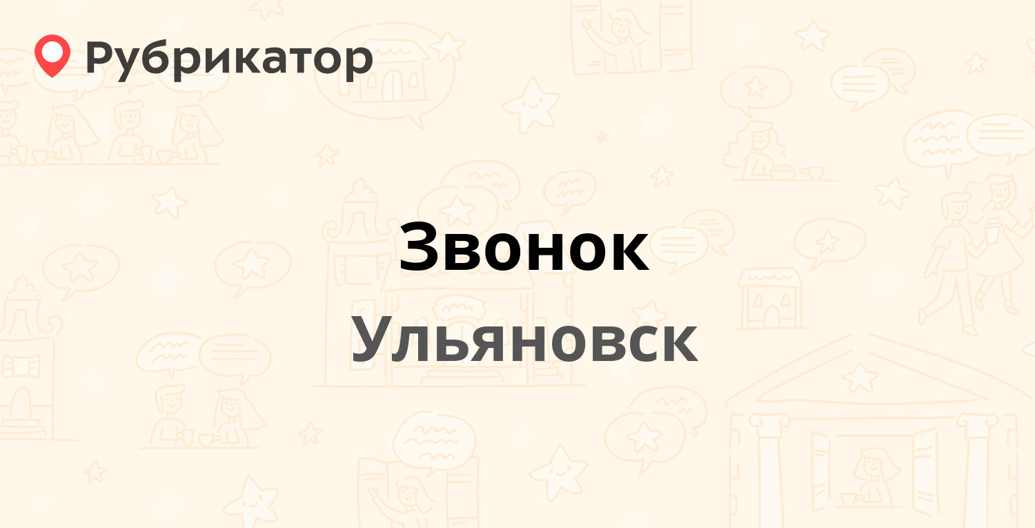 Подшипники ульяновск московское шоссе