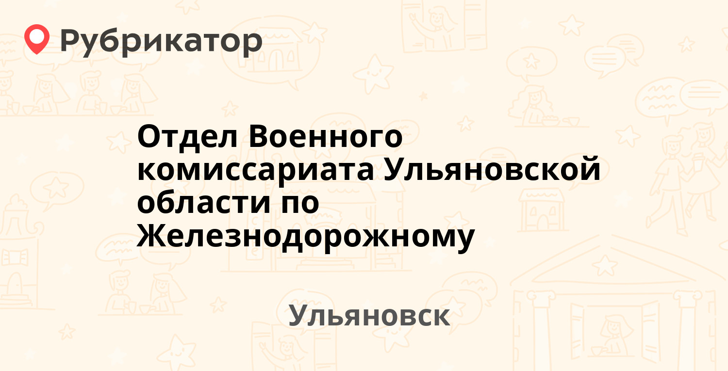 Химчистка воркута автозаводская режим работы телефон