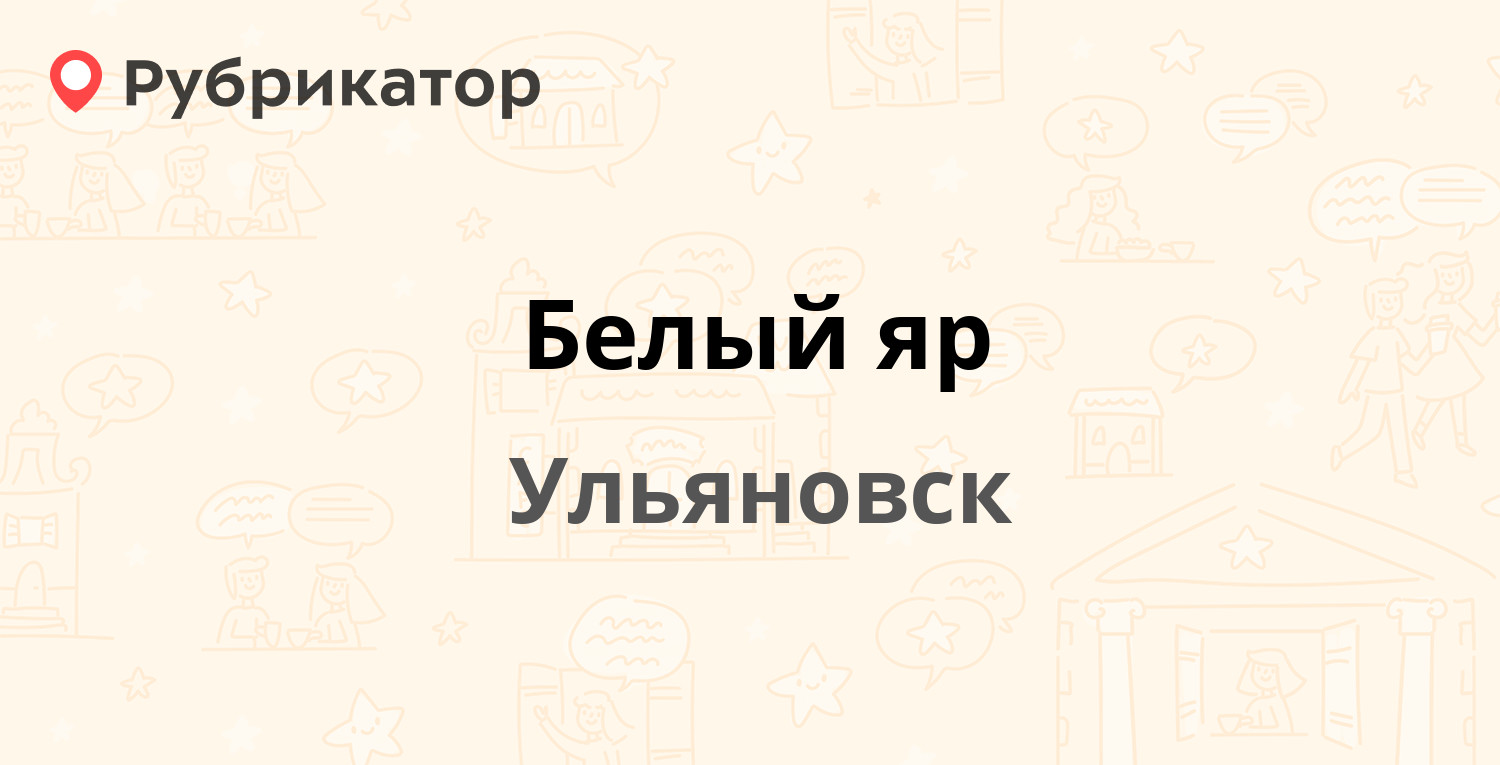 Мегафон светлый яр режим работы