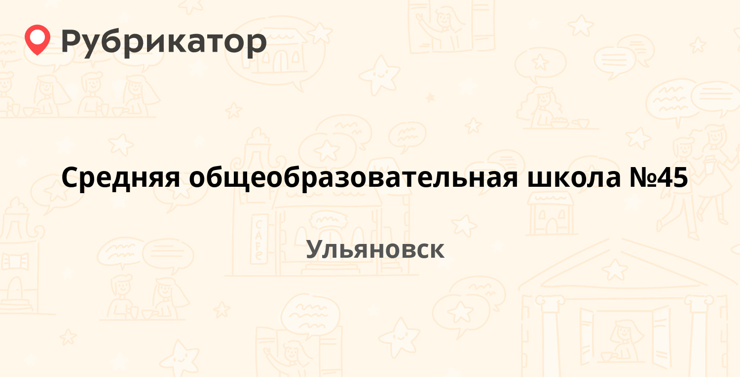 Текстиль ульяновск камышинская режим работы телефон