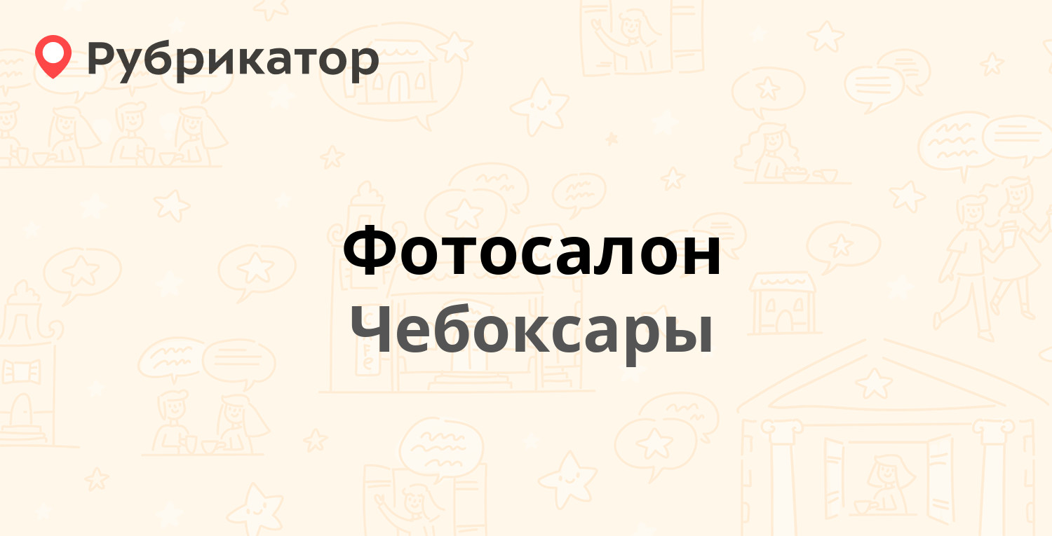 Принт люкс чебоксары. Принт люкс чебоксары
