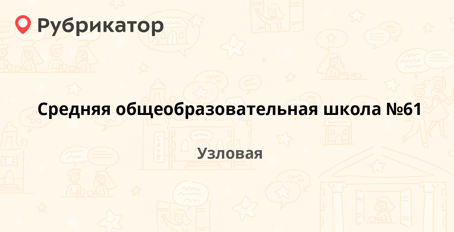 Почта узловая 14 декабря режим работы телефон