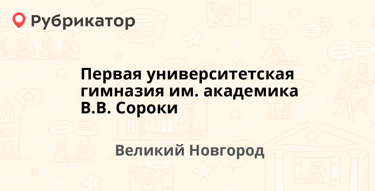 Мегафон университетская 28 режим работы