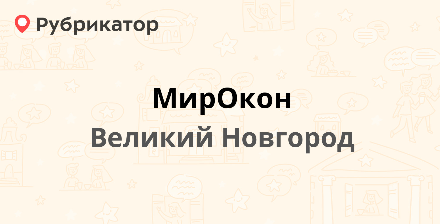 Новгород 003