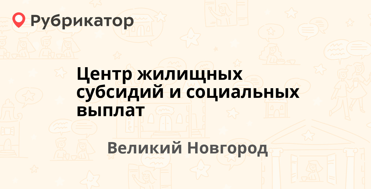 Луначарского 5 субсидии режим работы телефон