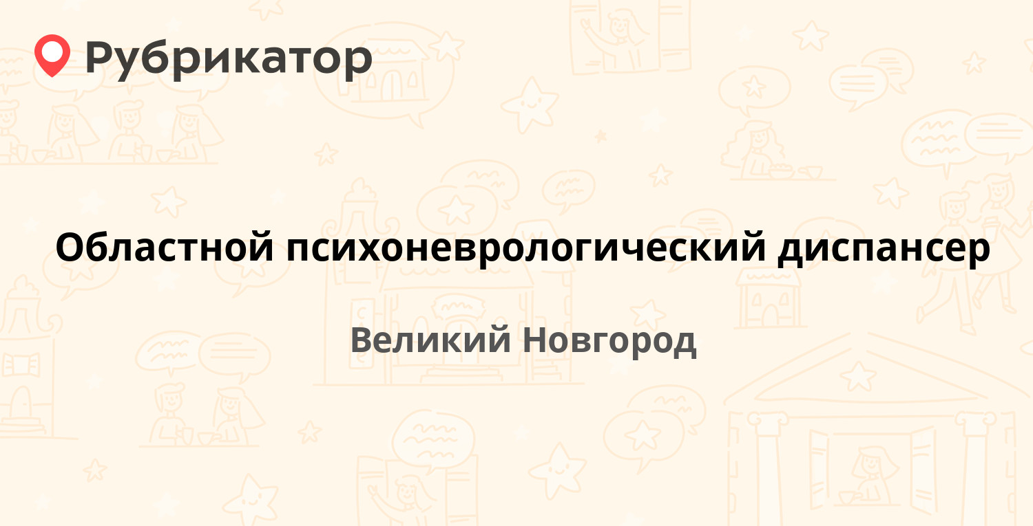 Соцзащита сочи парковая 34 режим работы телефон