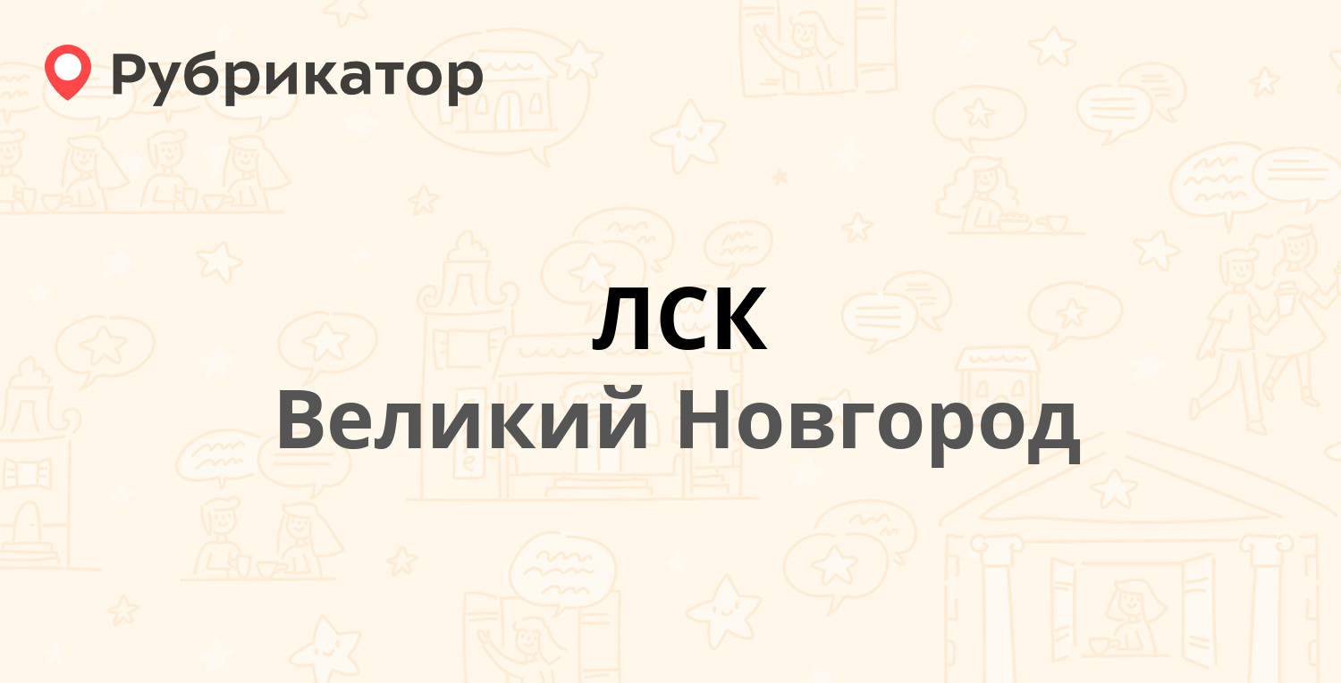 Конкор великий устюг телефон режим работы