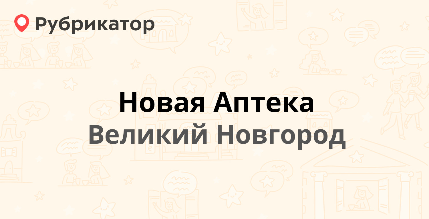 Номер телефона витаминка