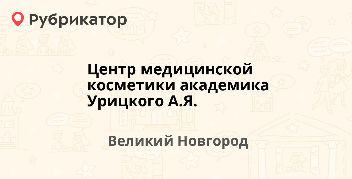 Психдиспансер сызрань урицкого режим работы телефон