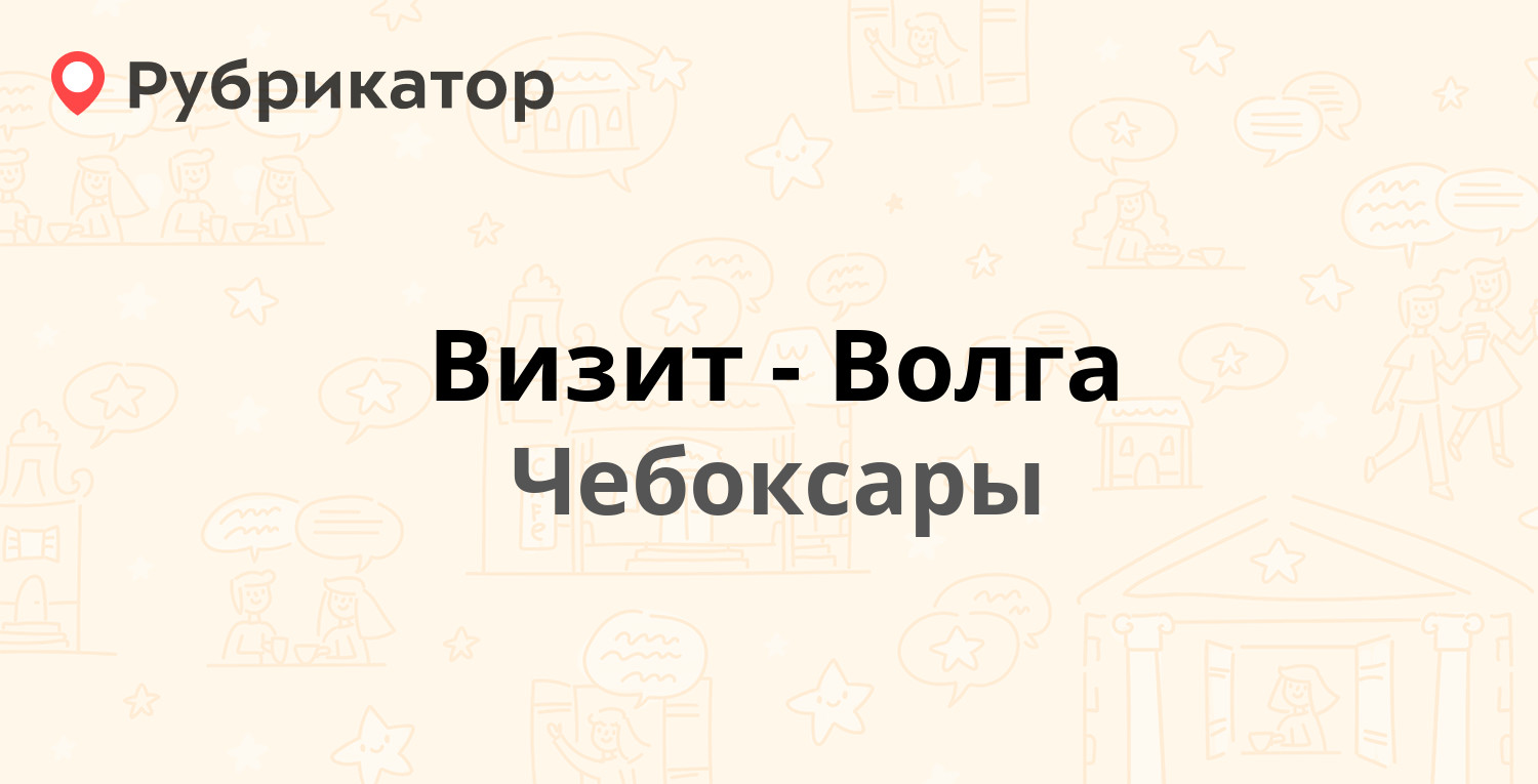 Подшипники чебоксары базовый проезд