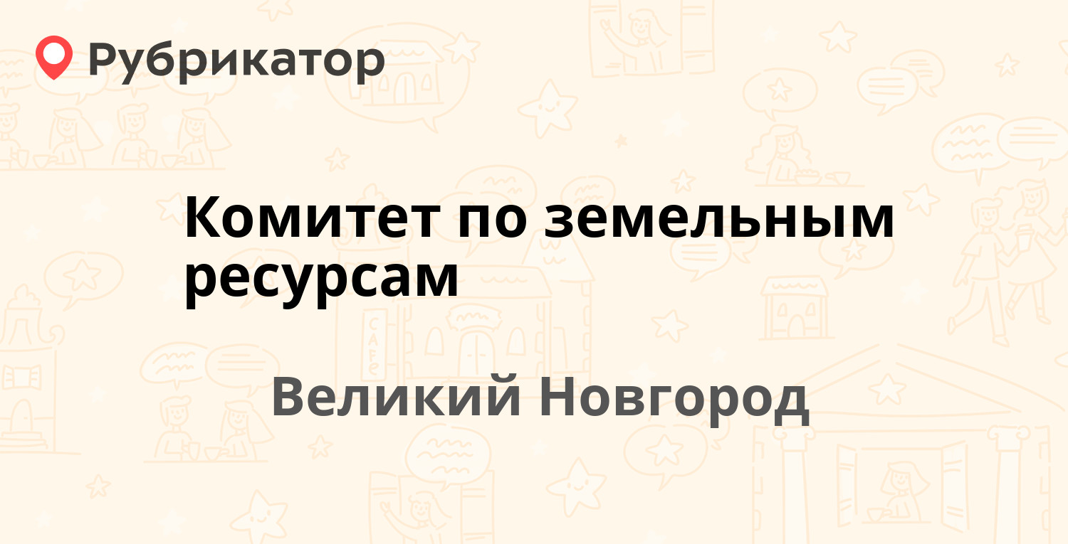 Конкор великий устюг телефон режим работы