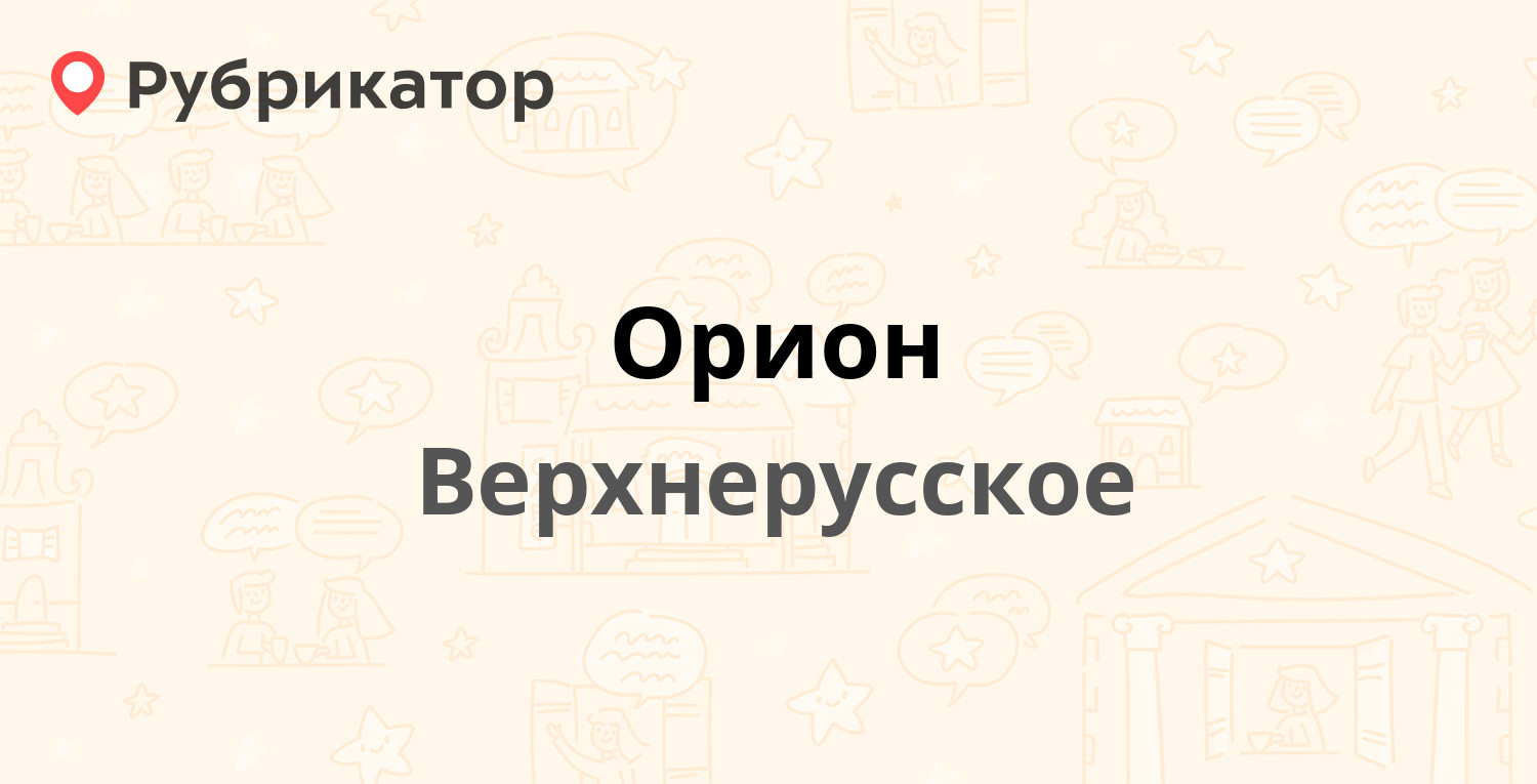 Сбк мебель верхнерусское режим работы телефон