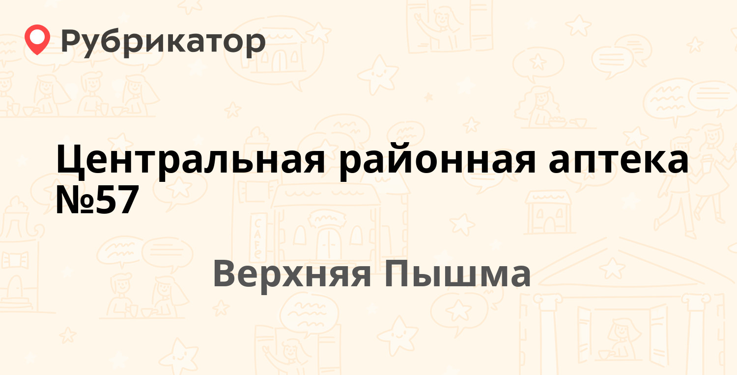 Мегафон верхняя пышма режим работы