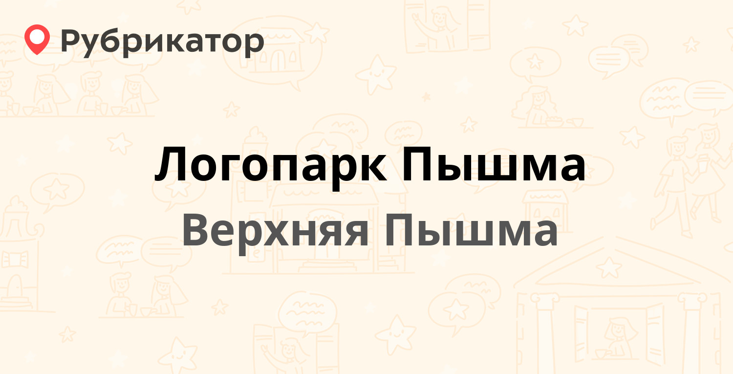 Мтс верхняя пышма режим работы