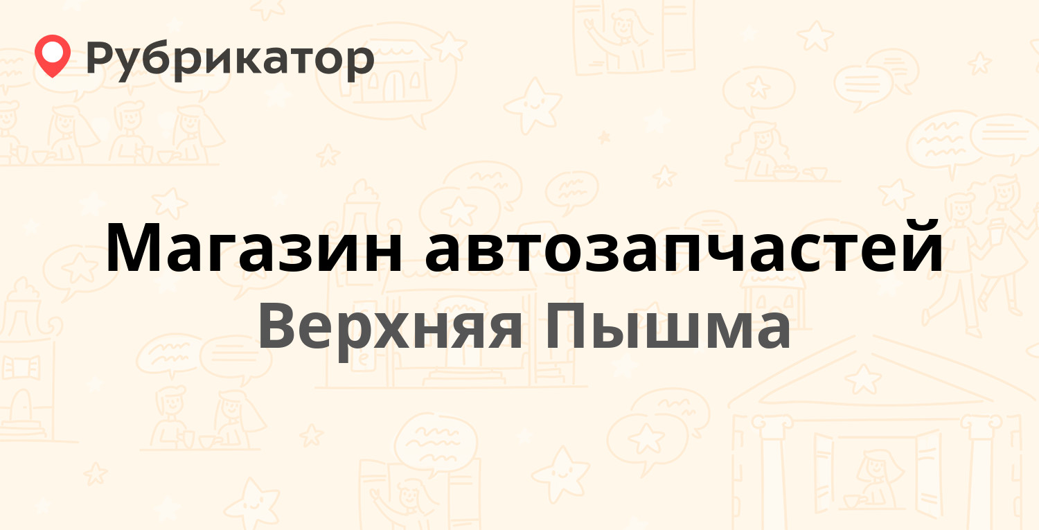 Мтс верхняя пышма режим работы