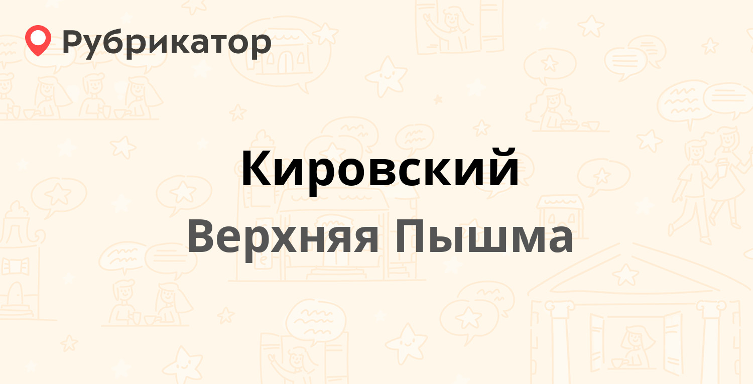 Орджоникидзе 18 верхняя пышма карта