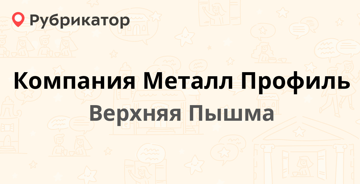 Мегафон верхняя пышма режим работы