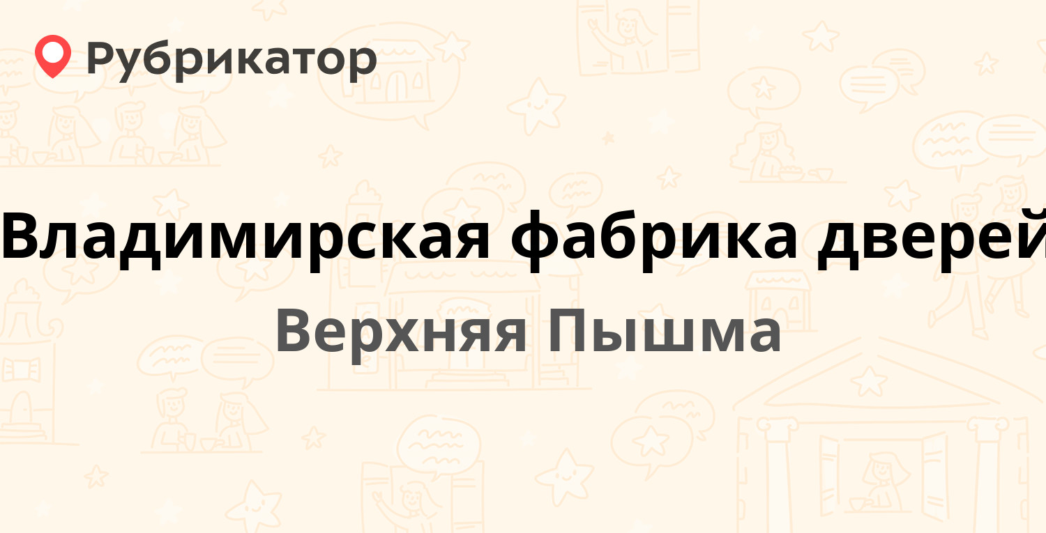 Мтс верхняя пышма режим работы