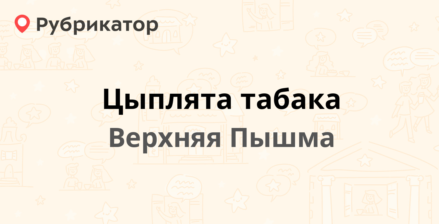 Наркология рубцовск юбилейная телефон режим работы