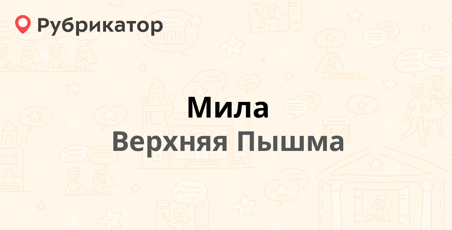 Суши ландия верхняя пышма часы работы фото 79