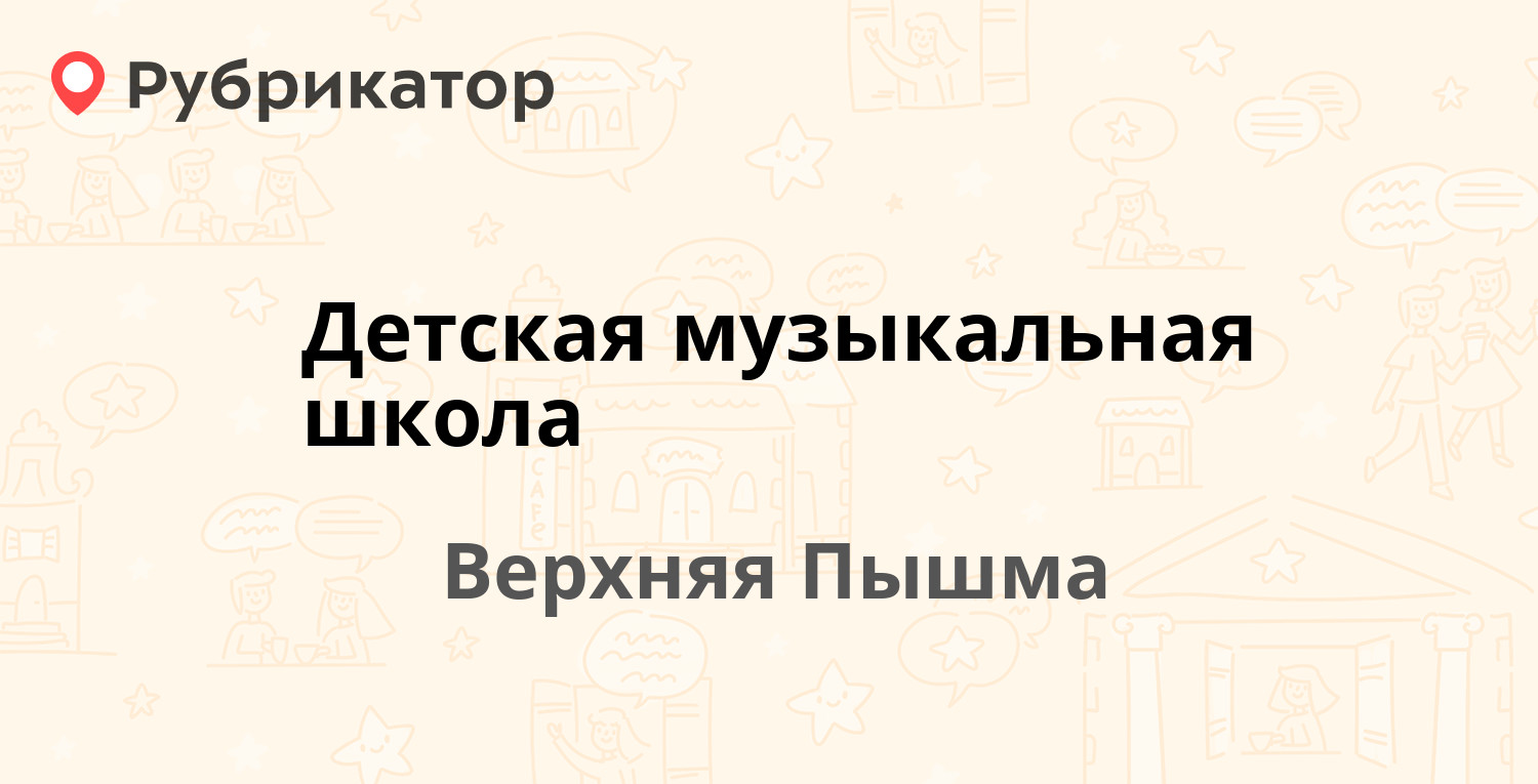 Почта щорса 30 режим работы телефон