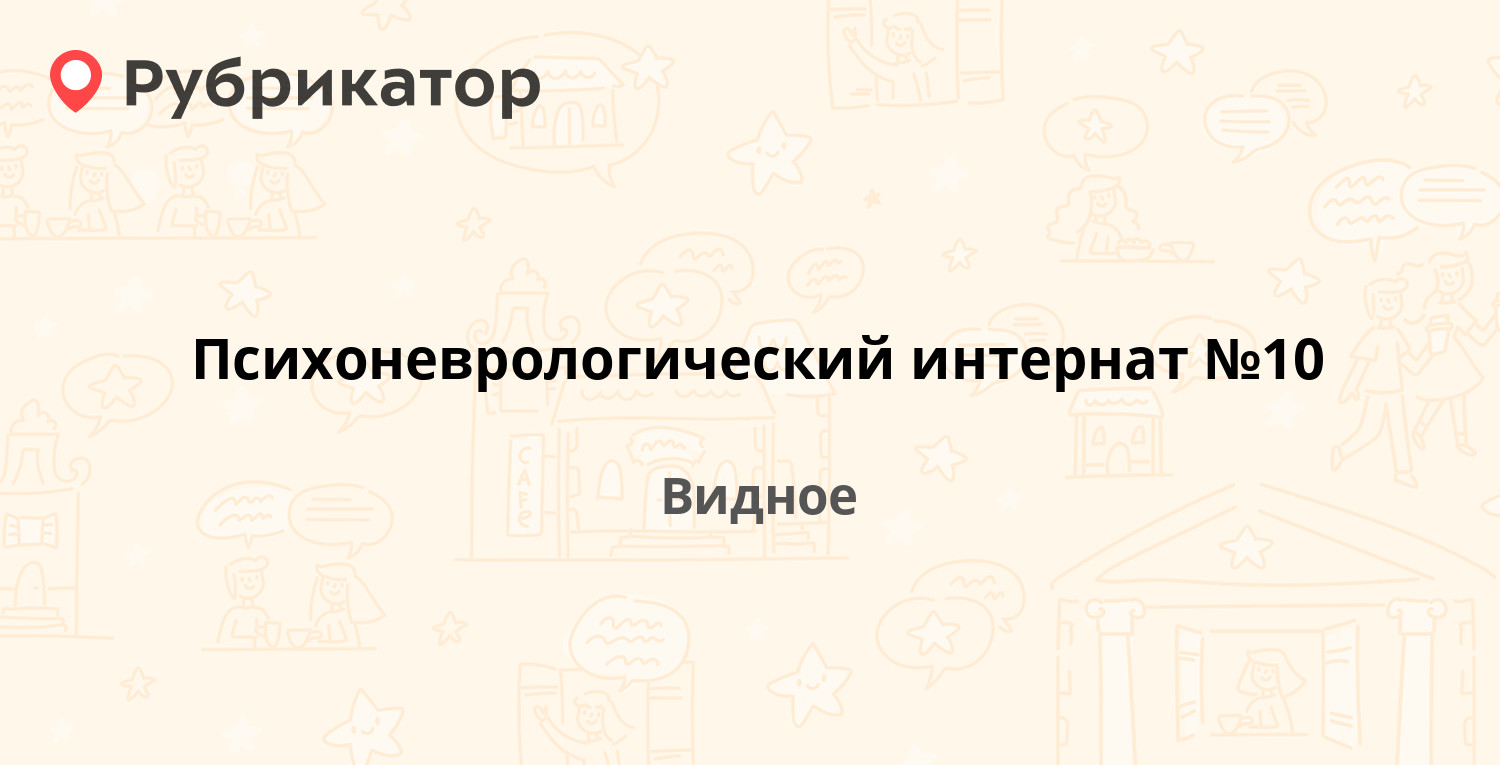 Мособлбанк видное режим работы телефон