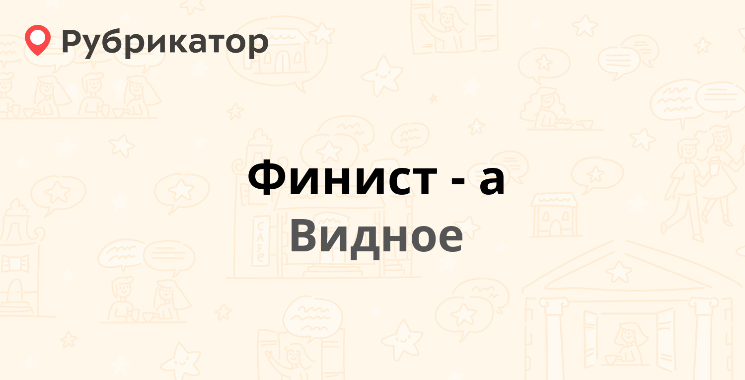 Пенсионный фонд видное