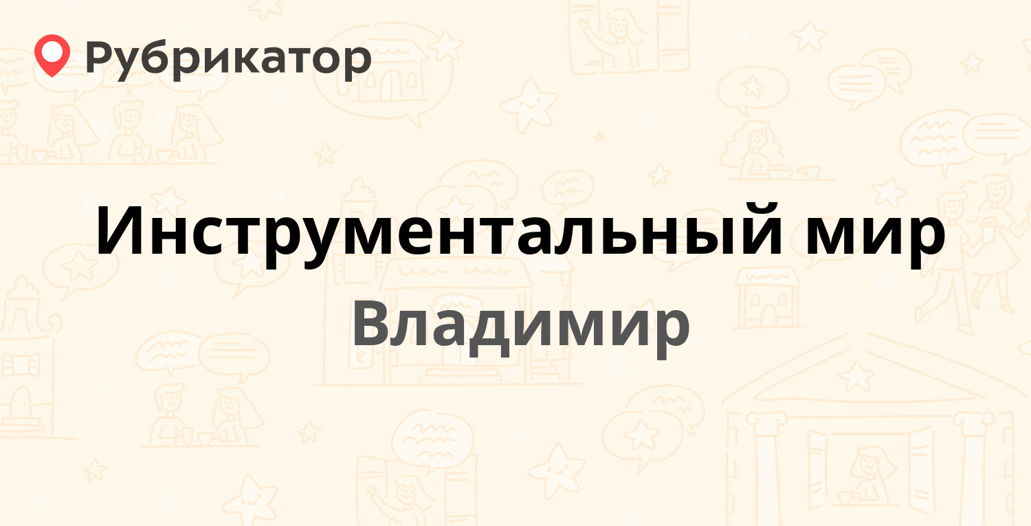 Почта на куйбышева ковров режим работы телефон