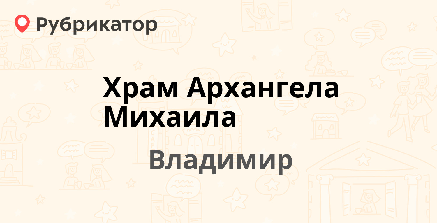 Санпединстанция высокая гора режим работы телефон