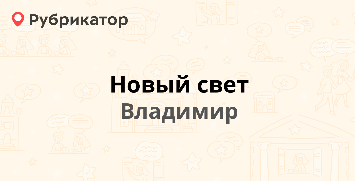 Ситилаб иваново парижская