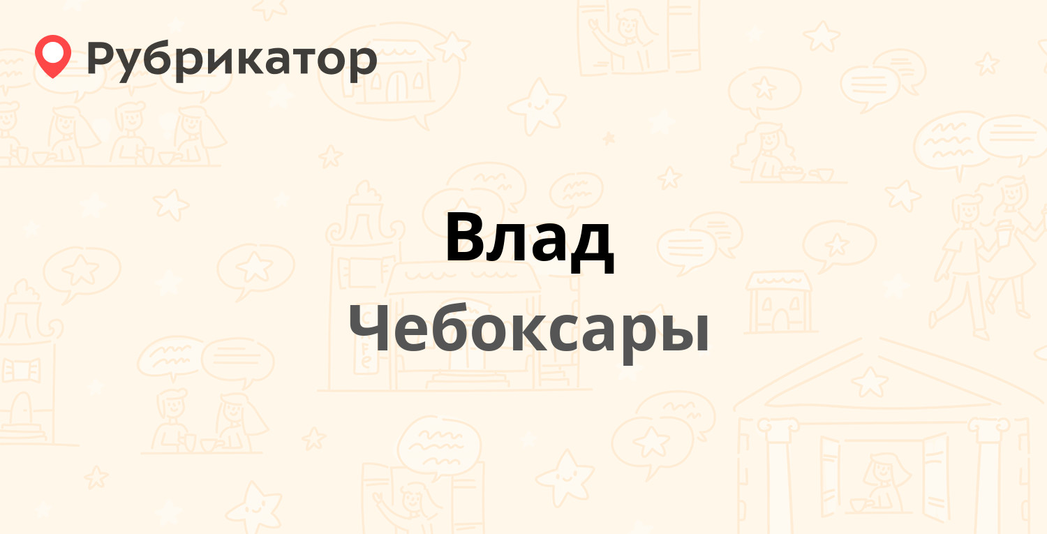 Ярмарка чебоксары режим работы сегодня на гладкова телефон