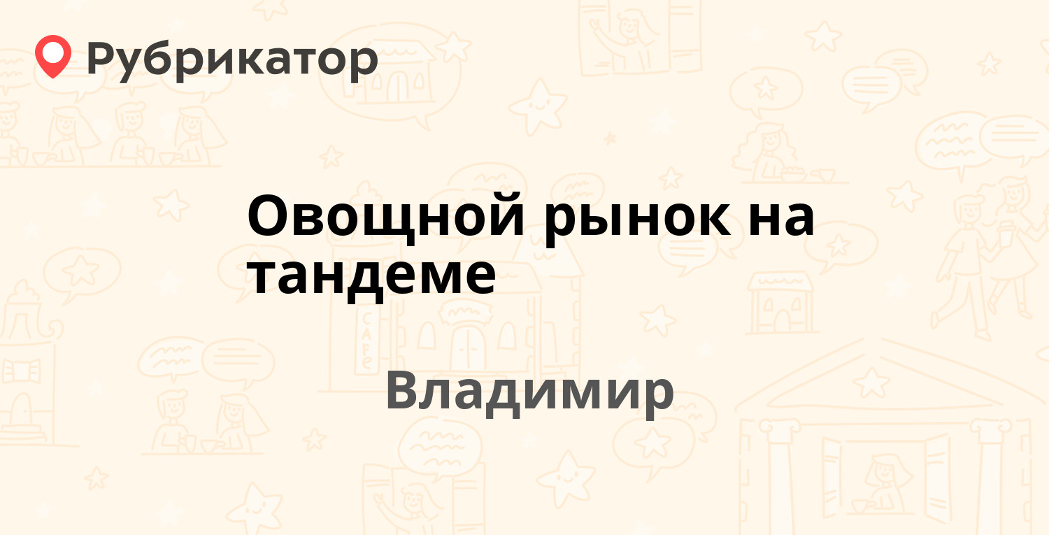 Почта на куйбышева ковров режим работы телефон