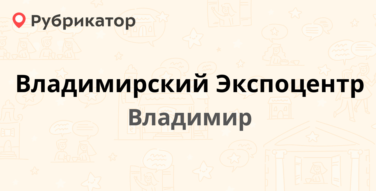 Батурина 37 владимир уфмс режим работы телефон