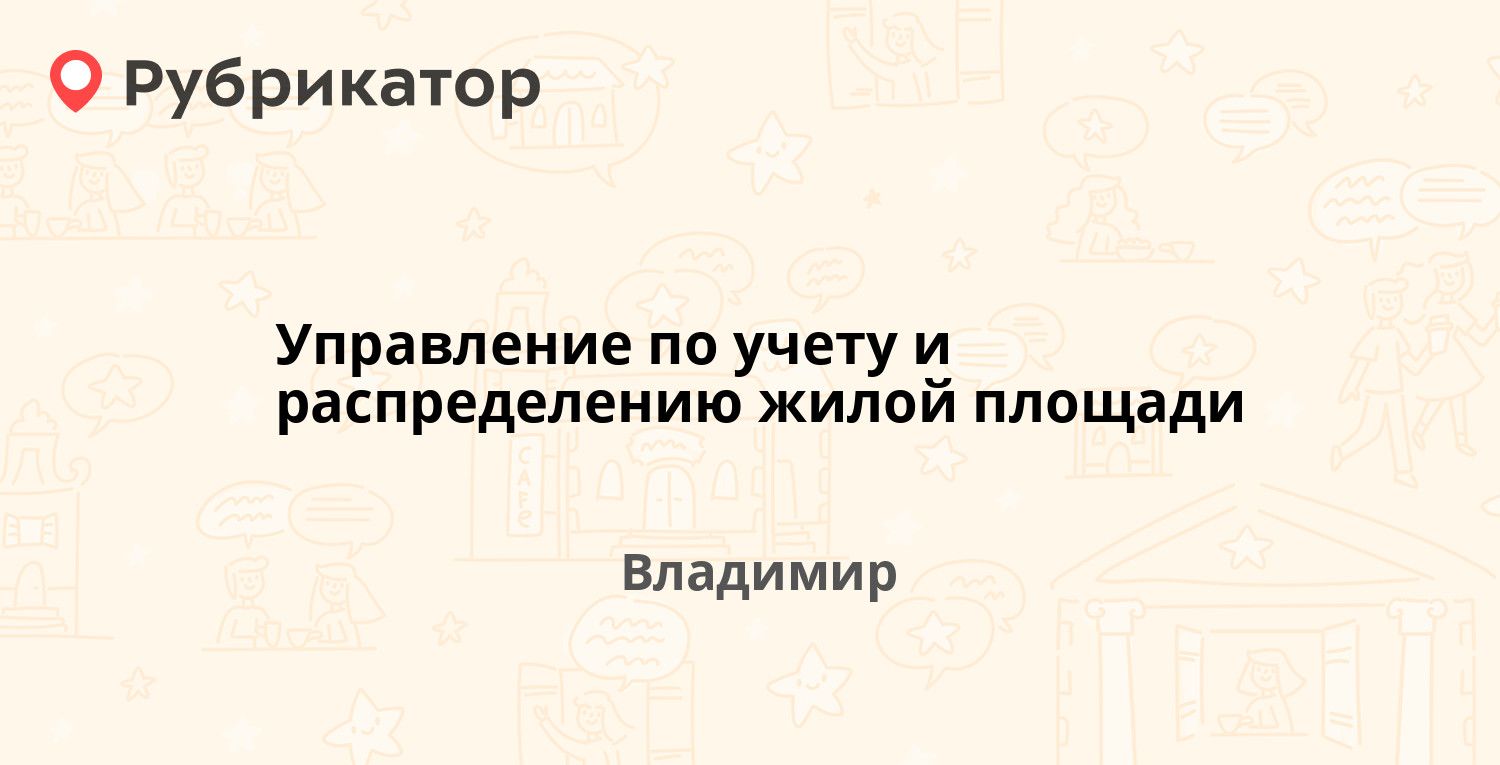 Книги на горького владимир режим работы телефон