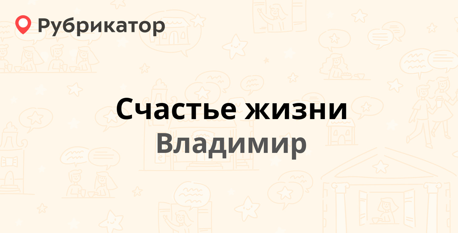 Триколор чайковский режим работы телефон