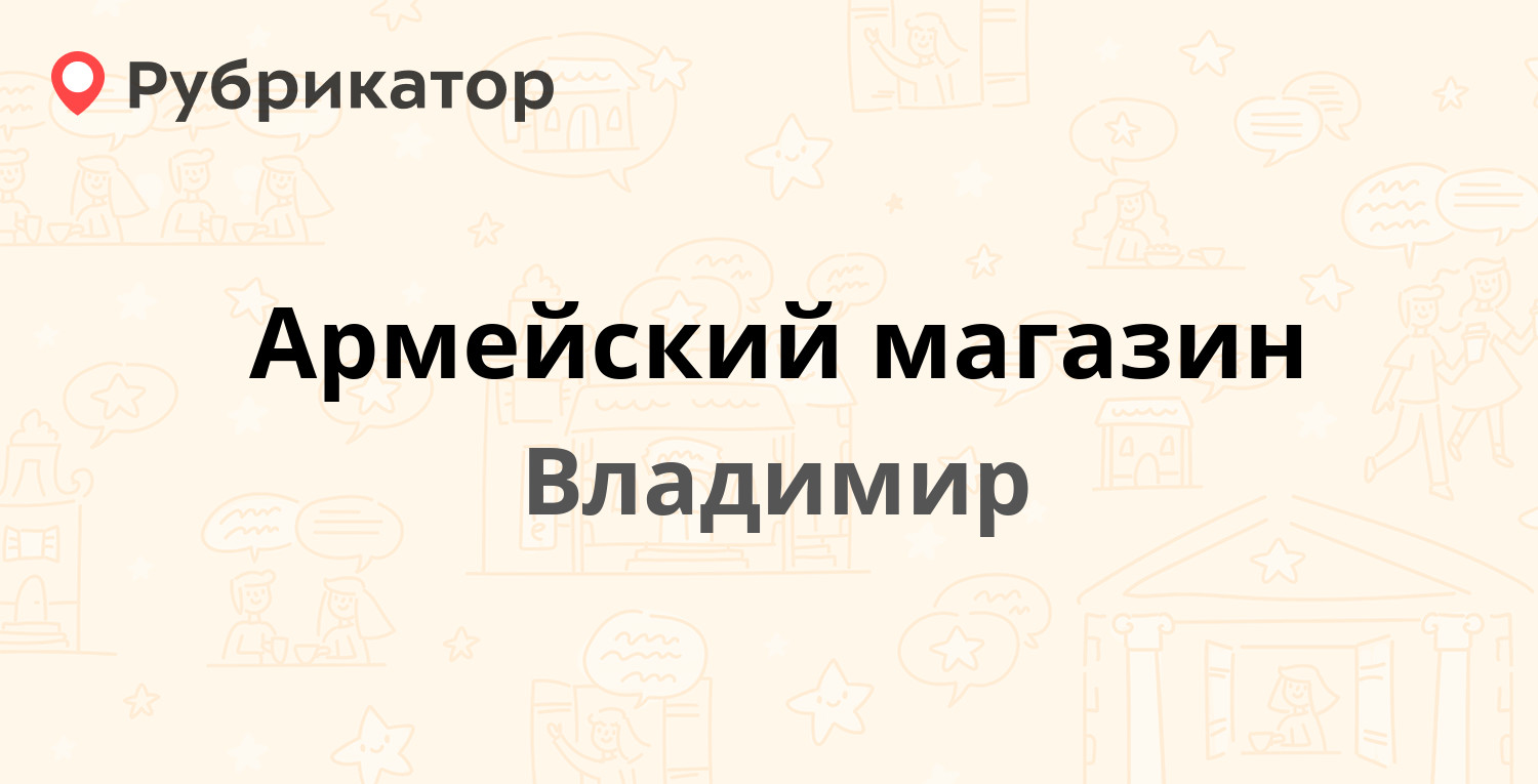 Паспортный стол владимир большая нижегородская режим работы телефон