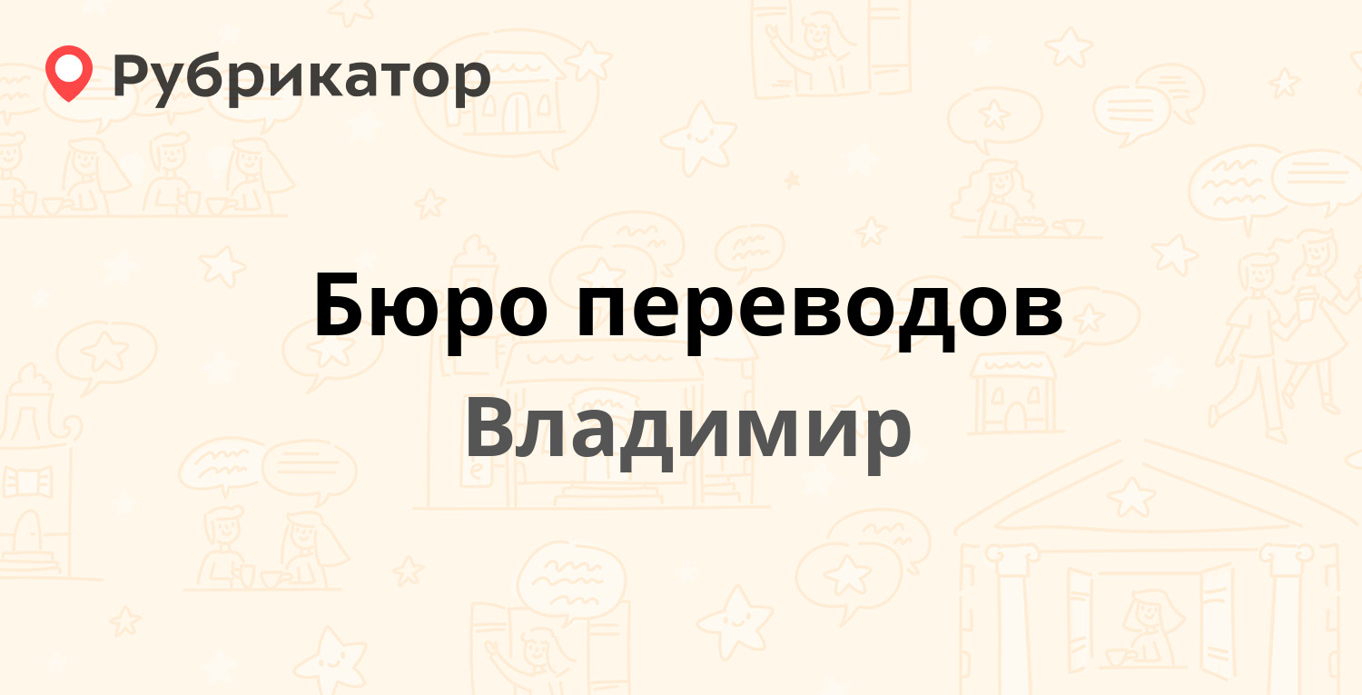 Адресное бюро телефон